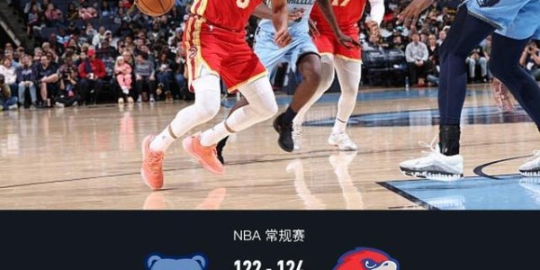 kaiyun官方网站-老鹰124-122险胜灰熊，莫兰特绝杀失败，杰伦-约翰逊32+15+8