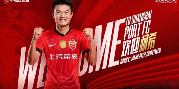 kaiyun下载-足球报：杨希谈判历经多方博弈，海港派专人赴西班牙沟通协调