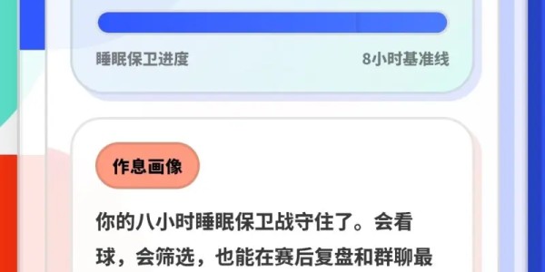 kaiyun官方网站-世界杯倒计时8天，来制定你的八小时睡眠保卫战计划！