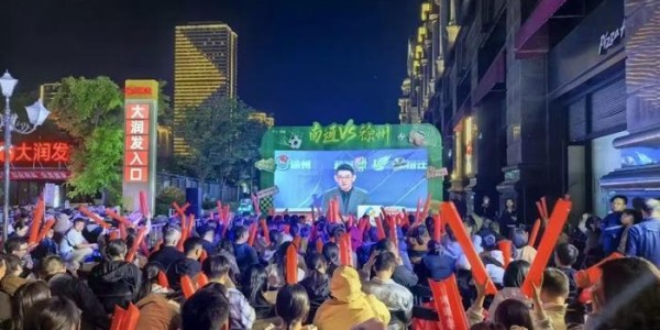 一场“苏超”平局，如何点燃了一座城？