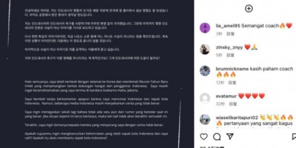 申台龙被抹黑？回应：这样的做法无法帮到印尼足球